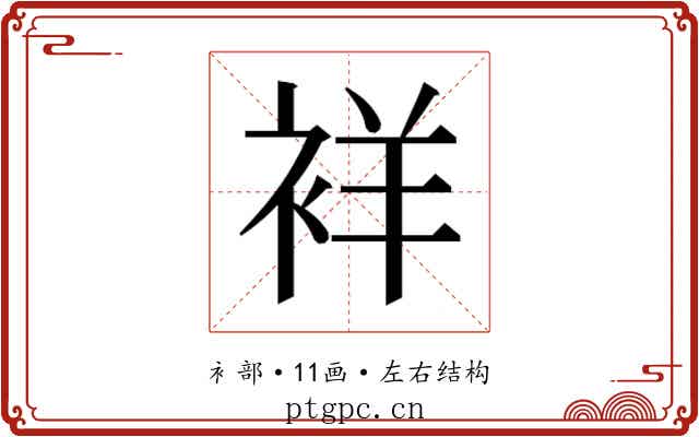 𬡘