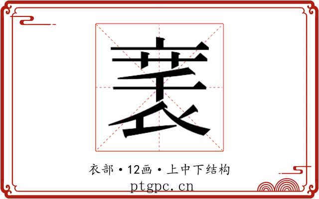 𬡚