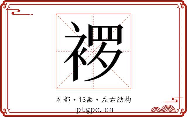 𬡠