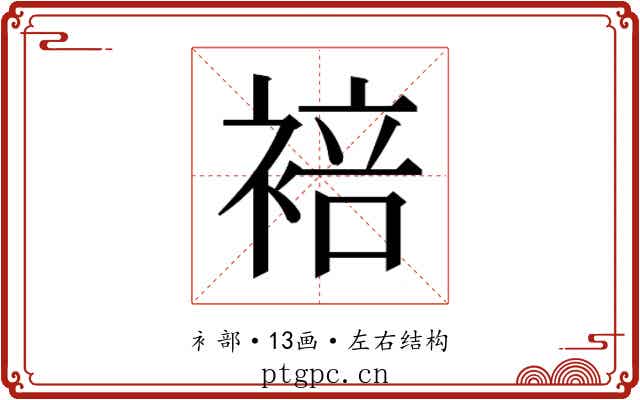 𬡣