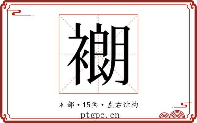 𬡨