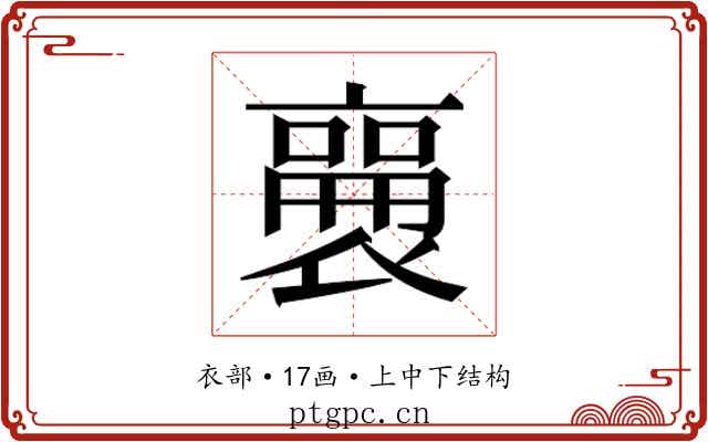 𬡫
