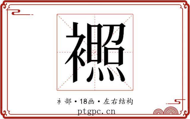 𬡰