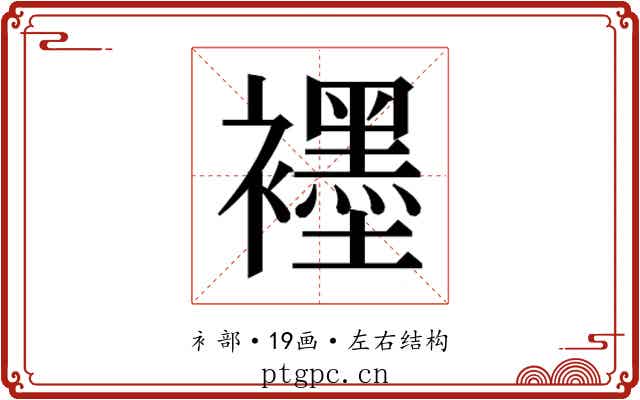 𬡶