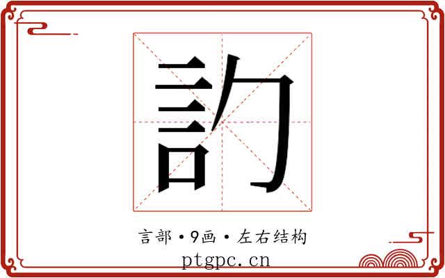 𬢛