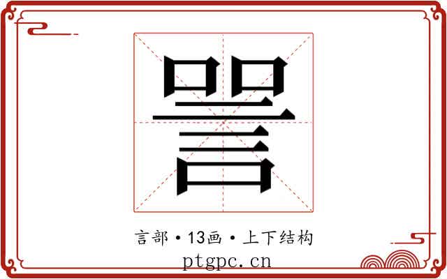 𬢧