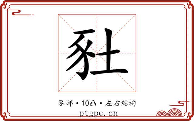 䝅 䝅
