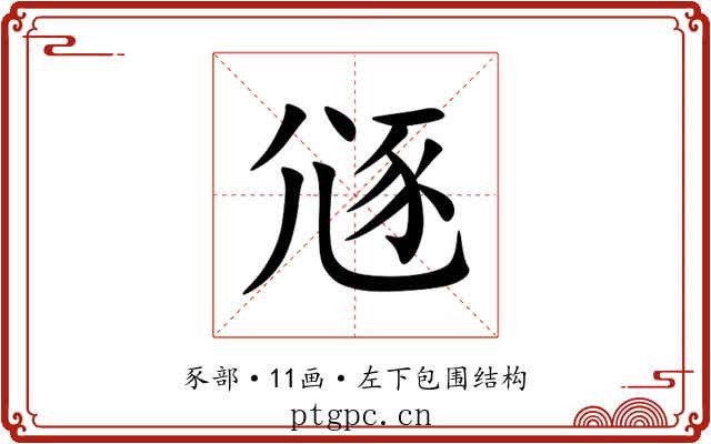䝇 䝇