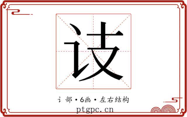 𬣛