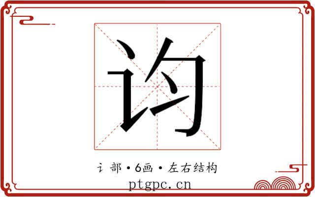 𬣝
