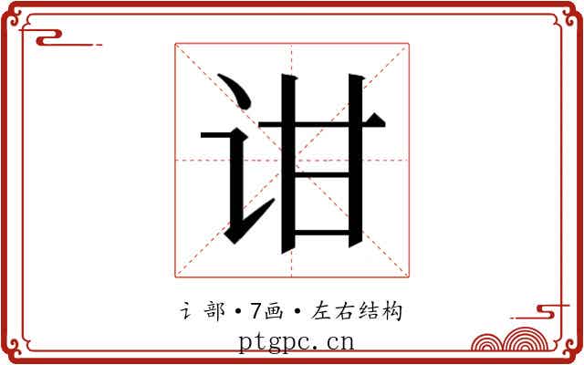 𬣠