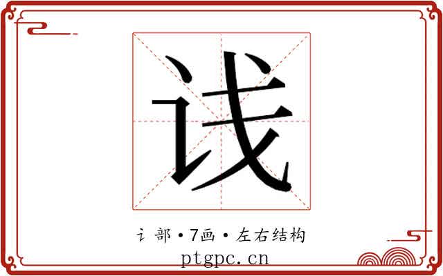 𬣡