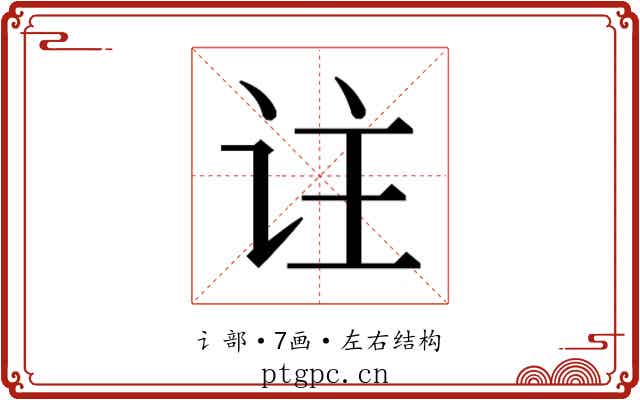 𬣣