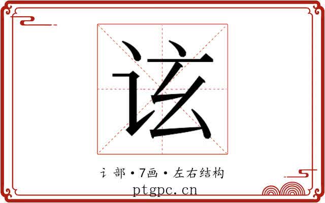 𬣤