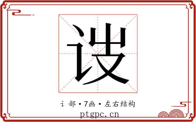 𬣥