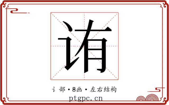 𬣩