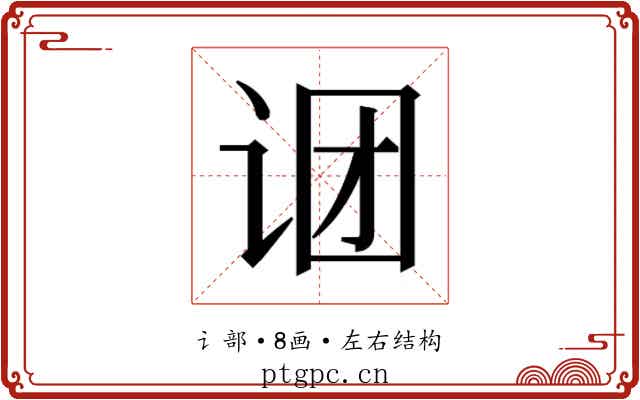 𬣫