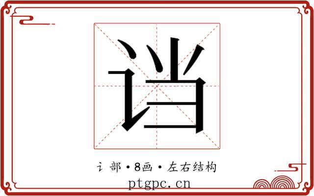 𬣭