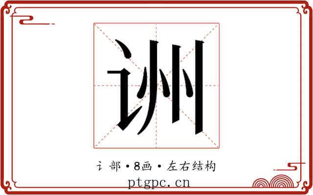 𬣱