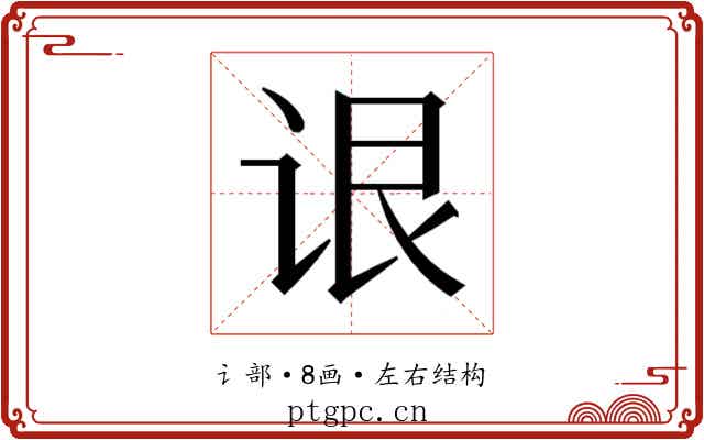 𬣳