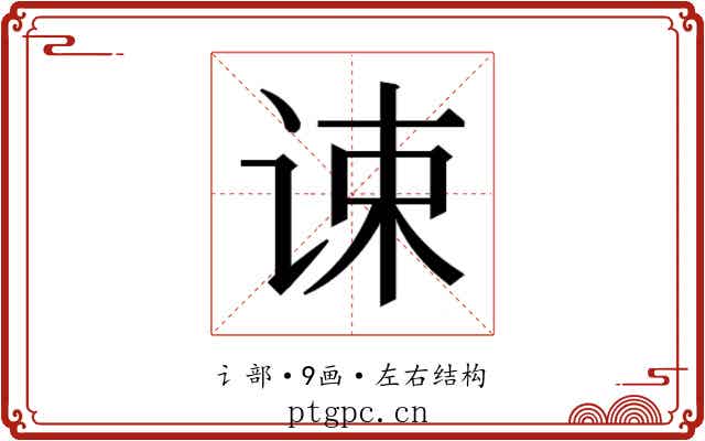 𬣷