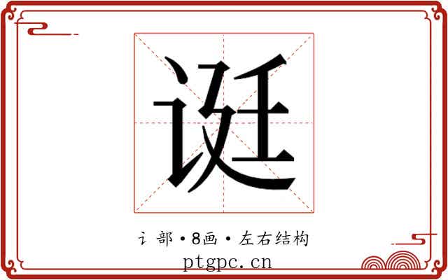 𬣻
