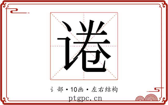 𬤃