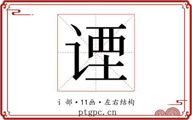 𬤇