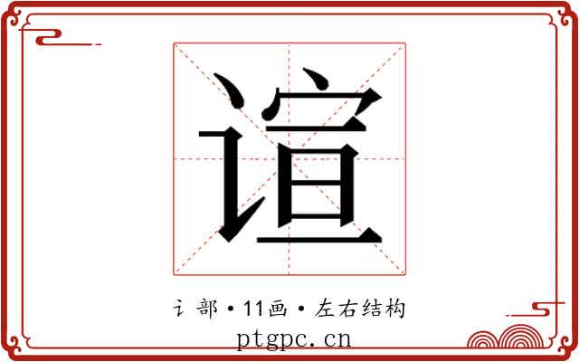 𬤎