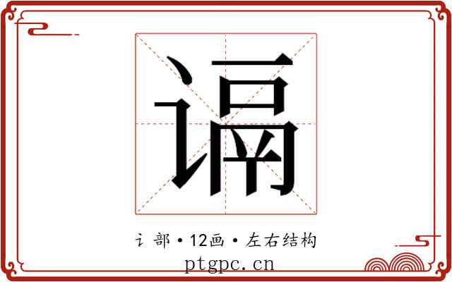 𬤑