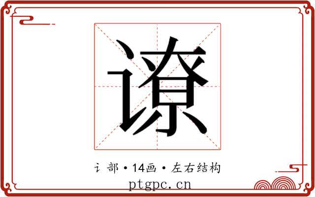 𬤟