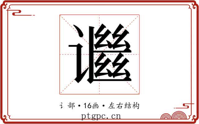𬤬