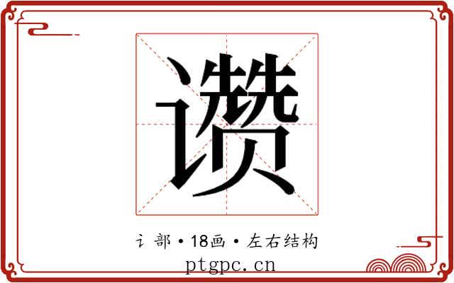 𬤮