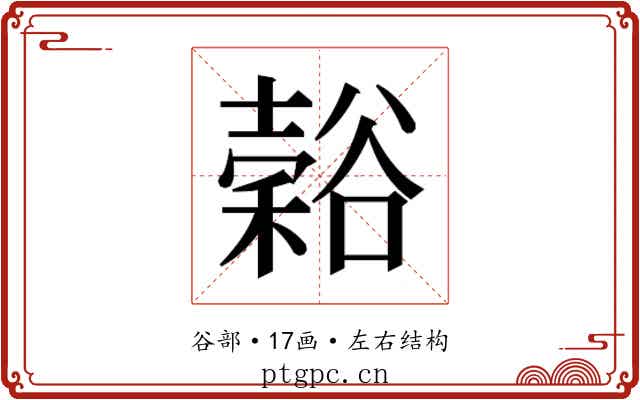 𬤵