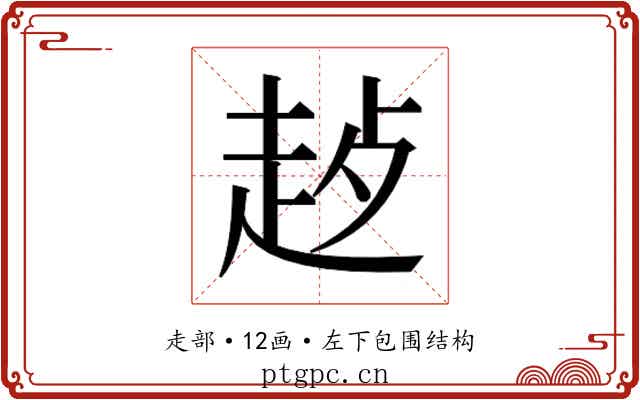 𬦊 𬦊