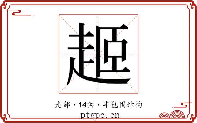 𬦎