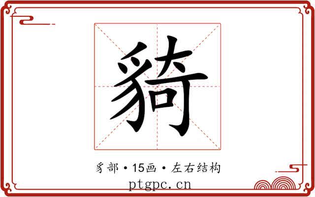 䝝 䝝