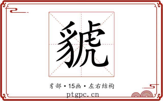 䝞 䝞