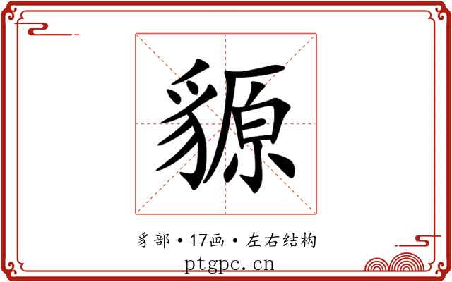 䝠 䝠