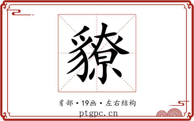 䝤 䝤