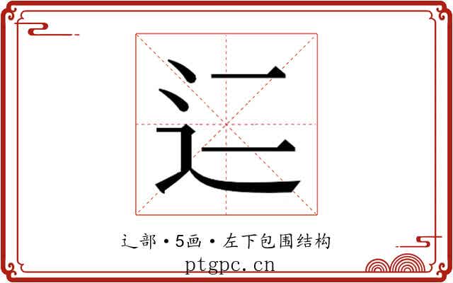 𬨜