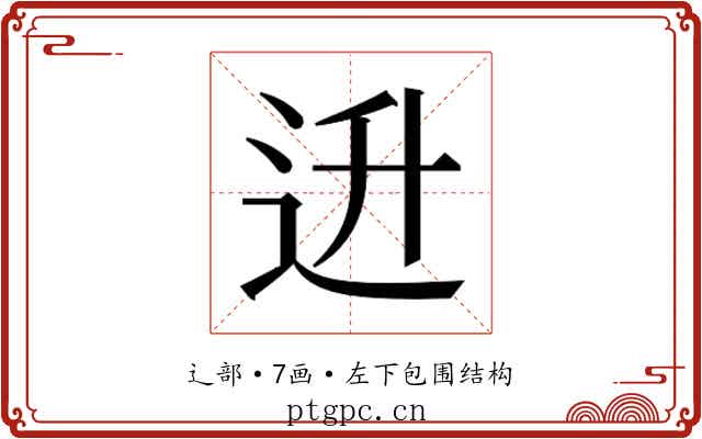𬨠