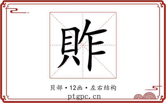 䝫 䝫