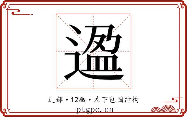 𬨸