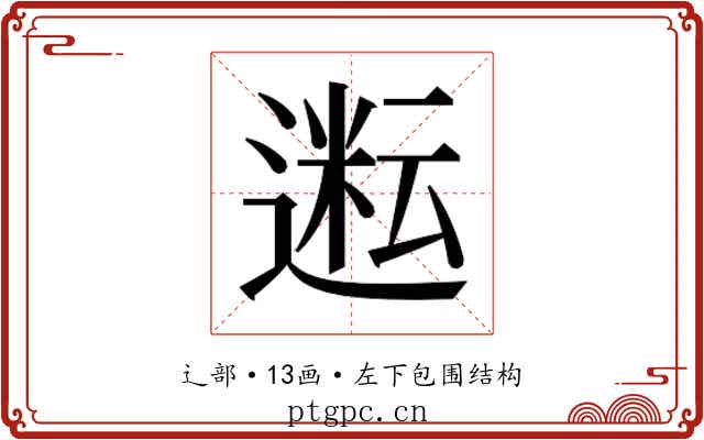 𬨿