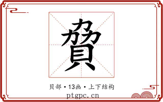 䝱