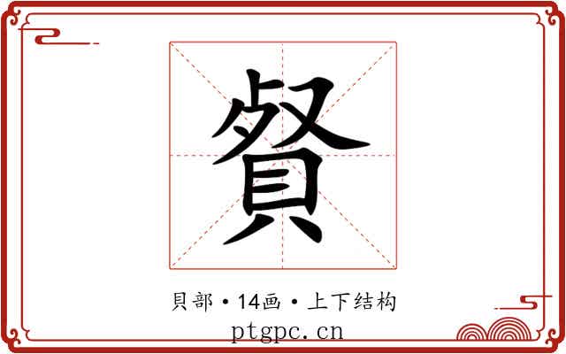 䝳