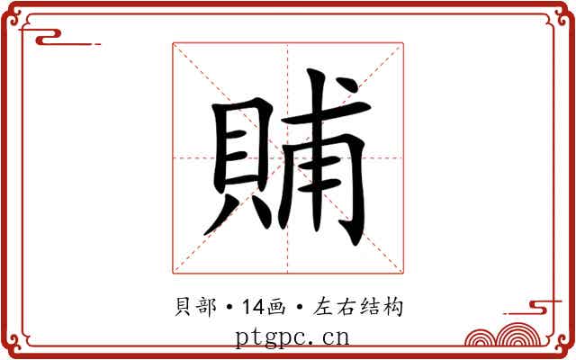 䝵 䝵