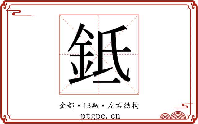 𬫌