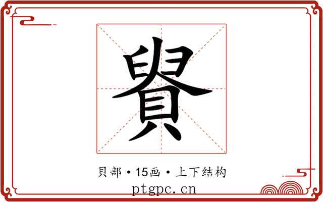 䝿 䝿